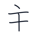 主の4かくめまで