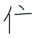 住の4かくめまで