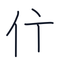 住の5かくめまで