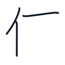 何の3かくめまで