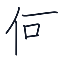 何の6かくめまで