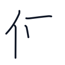 使の4かくめまで