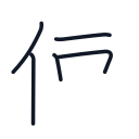 使の5かくめまで