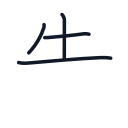 先の4かくめまで