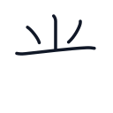 光の4かくめまで