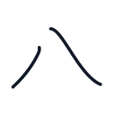 八の2かくめまで