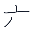 六の3かくめまで