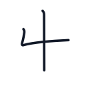 出の2かくめまで