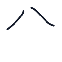 分の2かくめまで