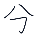 分の3かくめまで