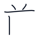 前の4かくめまで