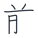 前の6かくめまで