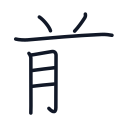 前の7かくめまで