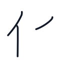 化の3かくめまで