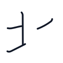 北の4かくめまで