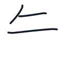 午の3かくめまで