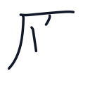 原の4かくめまで