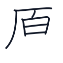 原の7かくめまで