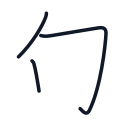 句の3かくめまで