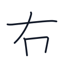 右の4かくめまで