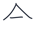 合の3かくめまで