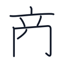 商の7かくめまで