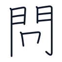 問の10かくめまで