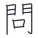 問の11かくめまで