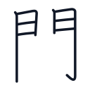問の8かくめまで