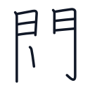 問の9かくめまで