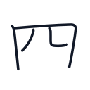 四の4かくめまで