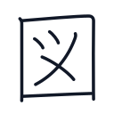 図の7かくめまで