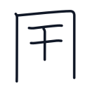 国の5かくめまで