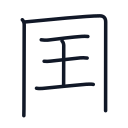 国の6かくめまで