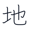 地の6かくめまで