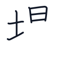 場の7かくめまで