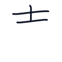 声の3かくめまで