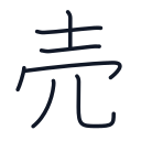 売の7かくめまで