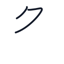 多の2かくめまで