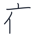 夜の4かくめまで