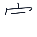 室の4かくめまで