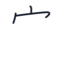 家の3かくめまで