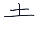 寺の3かくめまで