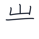 岩の4かくめまで