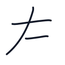 左の3かくめまで