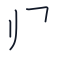 帰の3かくめまで