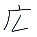 広の4かくめまで