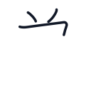 弟の3かくめまで