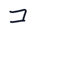 強の2かくめまで