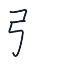 強の3かくめまで